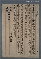 藏品(紀事)的圖片