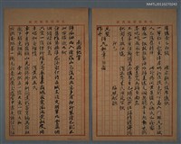 藏品(南游紀事)的圖片