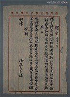 藏品(獨坐 五律二首)的圖片
