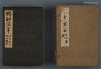 藏品(宜書宜畫冊頁)的圖片