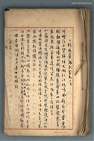 藏品(賴和詩稿（別後寄錫烈芸兄 三首等篇）)的圖片