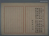 藏品(敬和詹社長吟會席上工作原玉)的圖片