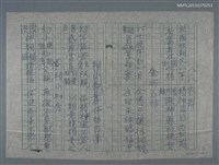 藏品(八八米壽；金剛石婚；體弱自愛；幼小知孝)的圖片