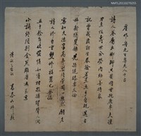 藏品(詹作舟先生尊夫人千古)的圖片