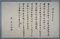 藏品(作舟先生千古)的圖片