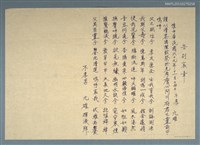 藏品(告別哀章)的圖片