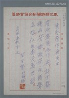 藏品(懷念詹作舟先生)的圖片