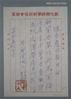 藏品(懷念詹作舟先生)的圖片