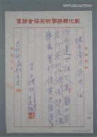 藏品(懷念詹作舟先生)的圖片