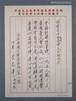 藏品(緬懷詹作舟先生及詩文出版誌慶)的圖片