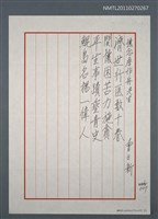 藏品(懷念詹作舟先生)的圖片