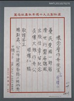 藏品(懷念詹作舟先生)的圖片