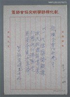 藏品(懷念詹作舟先生)的圖片