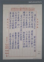 藏品(懷念詹作舟先生；詹作舟先生詩文集出版誌慶)的圖片