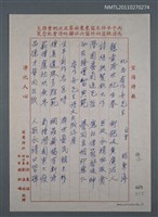 藏品(紀念詹作舟先生；詹作舟先生詩文出版誌慶)的圖片
