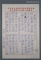 藏品(懷念詹作舟先生；詹作舟先生詩文集出版紀念)的圖片