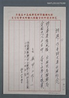 藏品(作舟詩文集出版紀念)的圖片