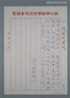 藏品(懷念詹作舟先生)的圖片