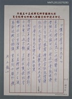 藏品(懷念詹作舟先生)的圖片
