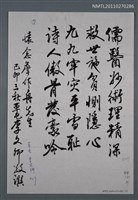 藏品(懷念詹作舟先生)的圖片