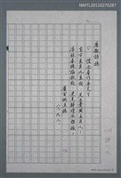 藏品(懷念詹作舟先生)的圖片