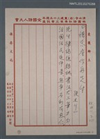 藏品(懷念詹作舟先生)的圖片