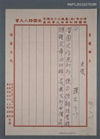 藏品(詹作舟先生詩文集出版誌慶)的圖片