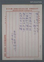 藏品(懷念詹作舟先生)的圖片