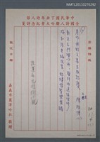 藏品(詹作舟先生詩文集出版誌慶)的圖片