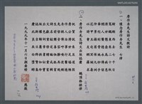 藏品(詹作舟先生詩文徵詩)的圖片