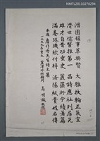 藏品(奉題詹作舟先生詩文集)的圖片