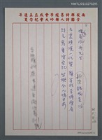 藏品(懷念詹作舟先生)的圖片