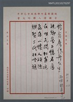 藏品(懷念詹作舟先生)的圖片