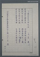 藏品(懷念詹作舟先生)的圖片