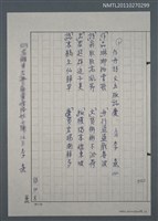 藏品(作舟詩文出版誌慶)的圖片