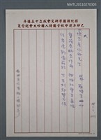 藏品(懷念詹作舟先生)的圖片