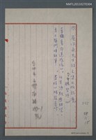 藏品(詹作舟先生詩文集出版誌慶)的圖片