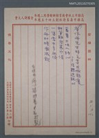 藏品(詹作舟先生詩文集出版誌慶)的圖片