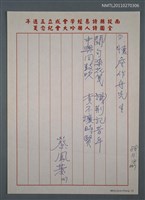 藏品(懷詹作舟先生)的圖片