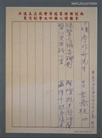 藏品(懷念詹作舟先生)的圖片