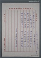 藏品(懷念詹作舟先生)的圖片