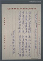 藏品(詹作舟先生詩文集出版誌慶)的圖片