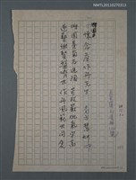 藏品(懷念詹作舟先生)的圖片