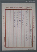 藏品(懷念詹作舟先生)的圖片