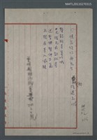 藏品(懷念詹作舟先生)的圖片