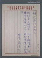 藏品(懷念詹作舟先生)的圖片