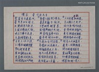 藏品(懷念詹作舟先生)的圖片