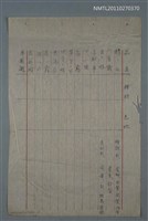 藏品(花卉品種紀錄表)的圖片