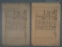 藏品(租地紀錄表)的圖片