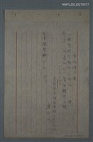 藏品(用紙請求書（草稿）)的圖片